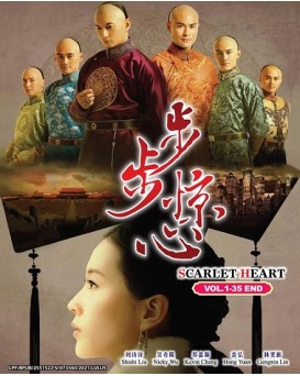 CHINESE DRAMA : SCARLET HEART 步步惊心 VOL.1-35 END